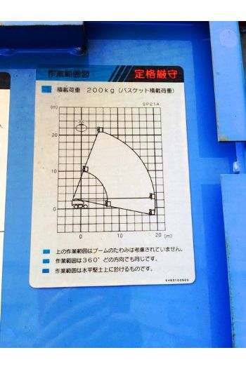 21m直臂輪胎高空作業車